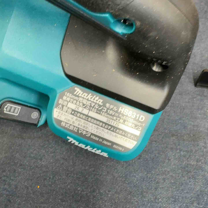★マキタ(makita) コードレス丸のこ HS631DZS【八潮店】