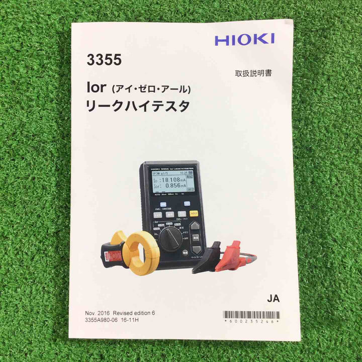 ◇HIOKI 日置 Iorリークハイテスタ 3355【川口店】