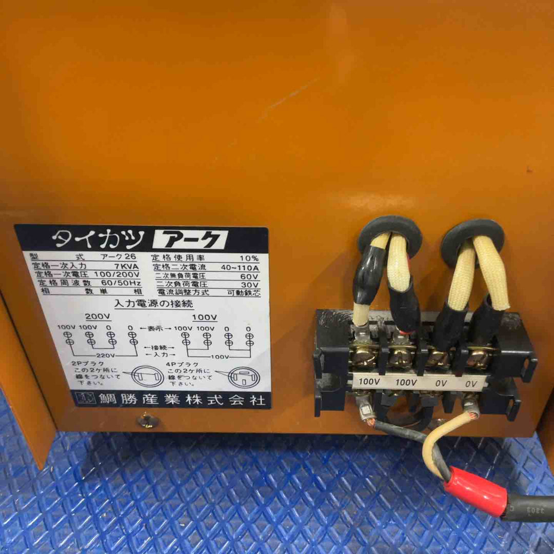 電気溶接機 タイカツアーク アーク26【草加店】