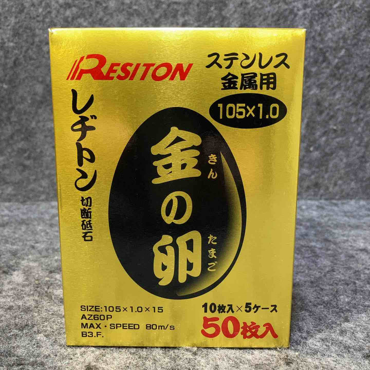 【お買い得！】レヂトン 金の卵(AZ60P) 感謝箱  箱50枚入×4箱+5枚入り×4箱 計220枚