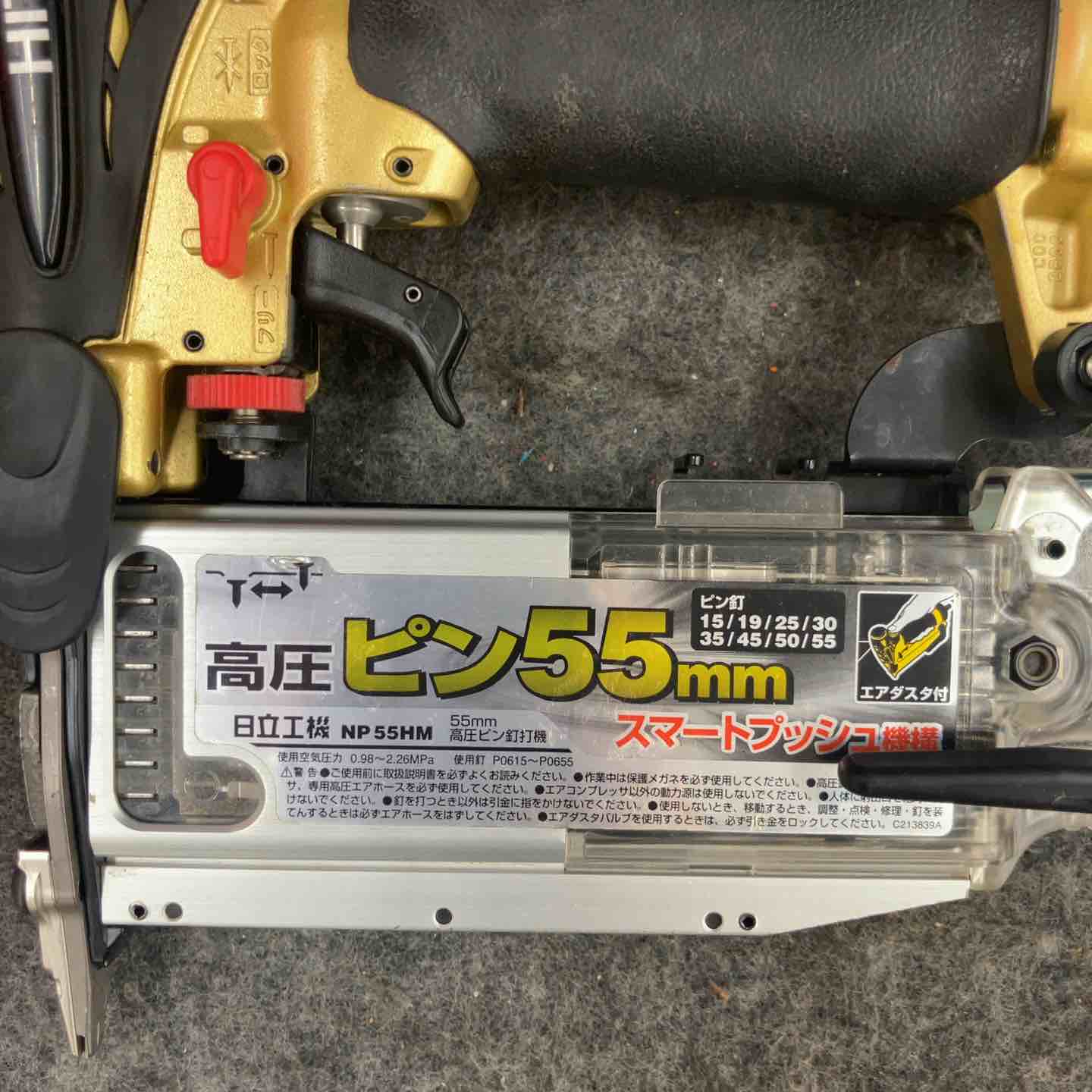 ☆ハイコーキ(HIKOKI ※旧:日立工機) 高圧ピンネイラ NP55HM【鴻巣店