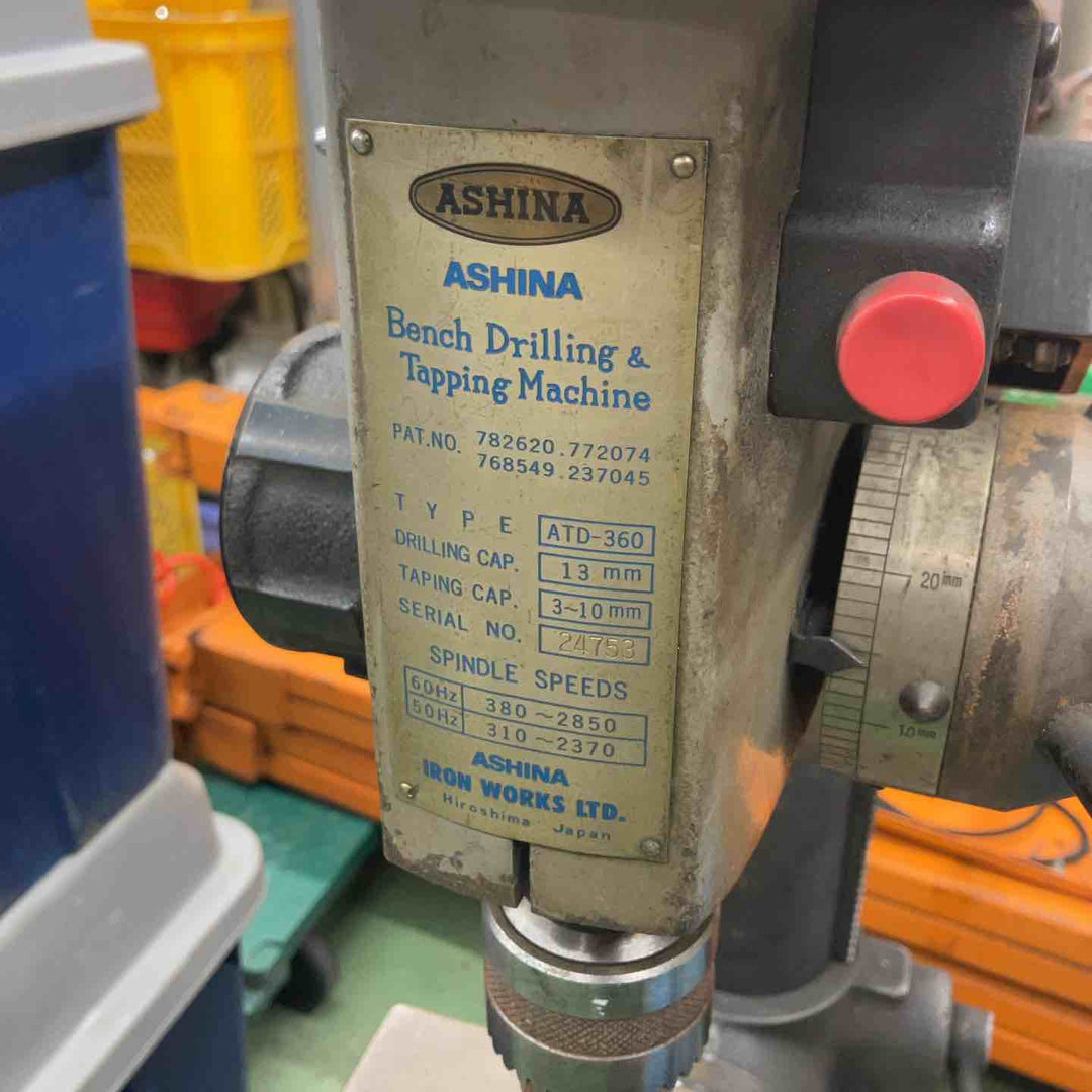 【中古品・店頭受取り限定】 ASHINA  タッピングボール盤・ATD-360 【桶川店】