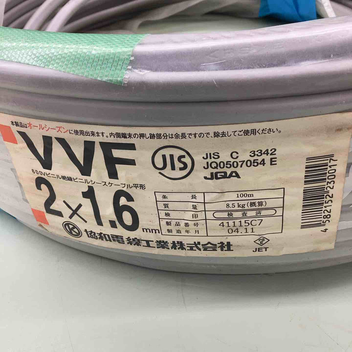 ☆VVFケーブル 1.6×2C 重さ4.8kg【越谷店】