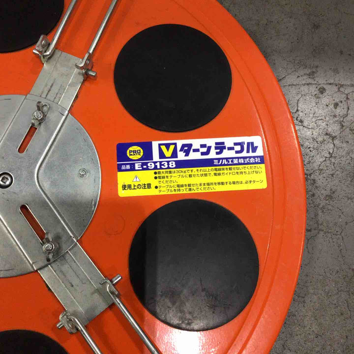 ミノル工業 Vターンテーブル E-9138【川口店】