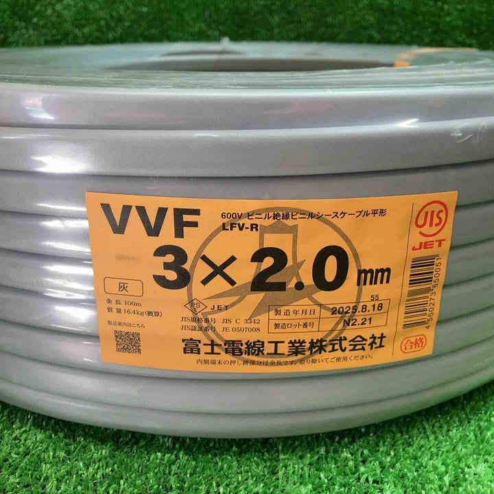 【未使用品】富士電線工業VVF 2.0mm 3心 VVFケーブル VVF2.0×3C×100m 低圧配電用ケーブル2025年8.18製【川越店】