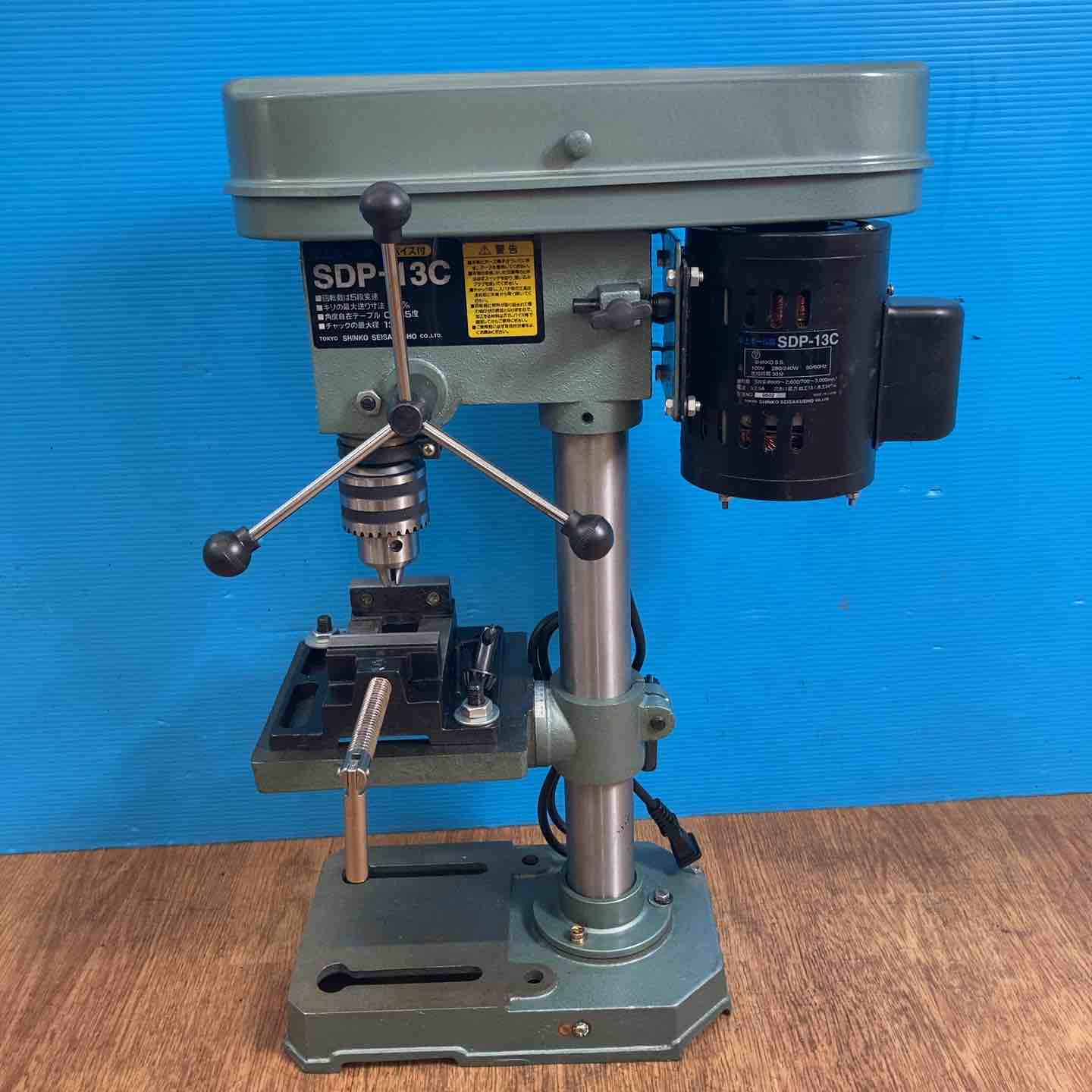 店頭受取り限定】◇新興製作所(SINKO) 卓上ボール盤 SDP-13C【岩槻店