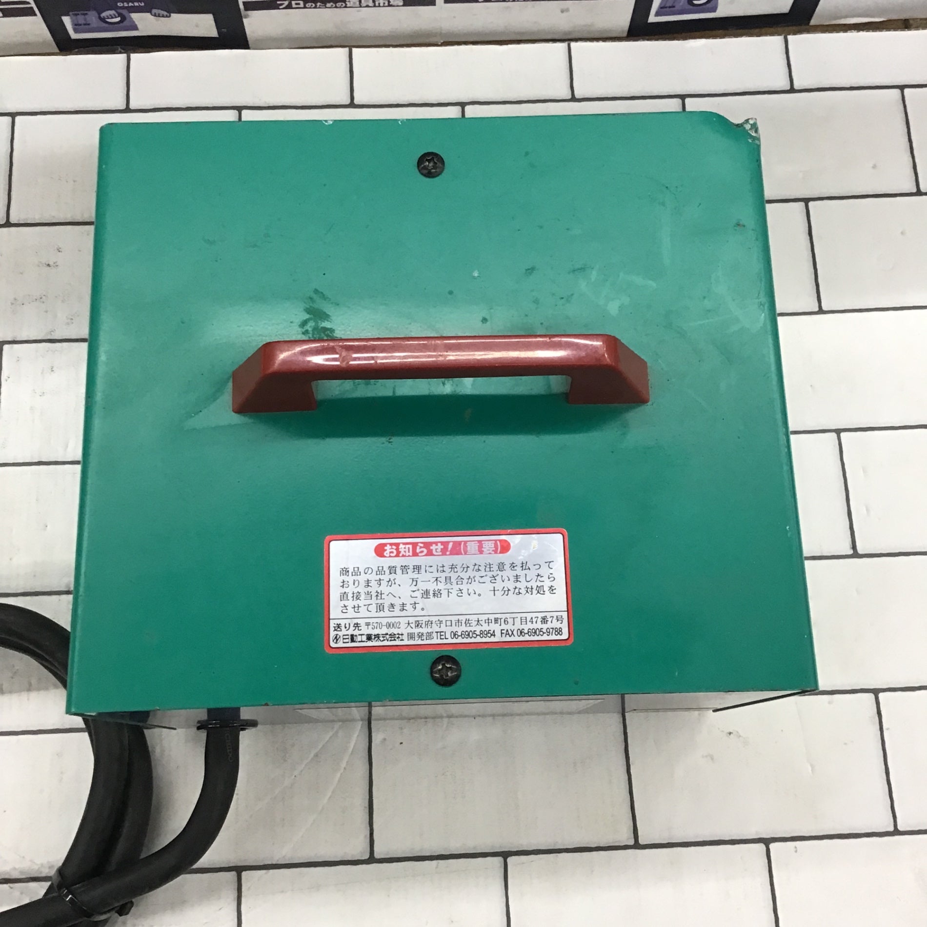 〇日動工業(NICHIDO) ハイパワー昇圧器 トランス 変圧器 M-E30 100V