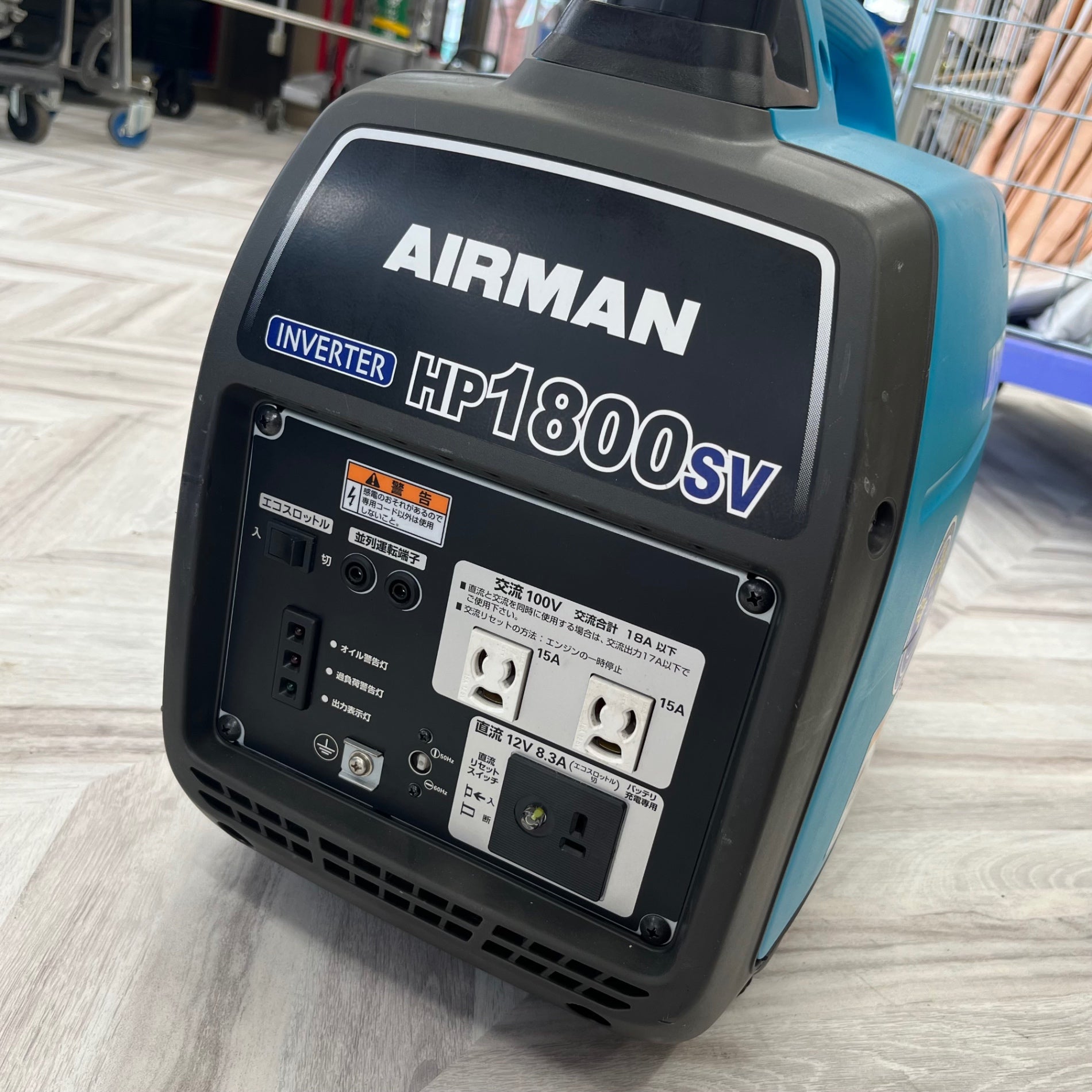 ★北越工業(エアーマン/AIRMAN) インバーター発電機 HP1800SV【越谷店】 北越工業(エアーマン/AIRMAN) インバーター発電機 HP1800SV