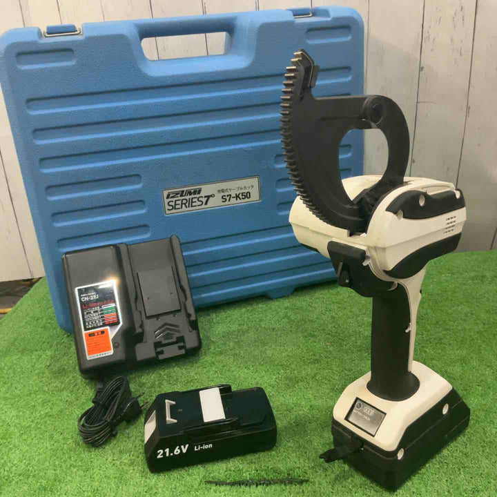 ◇泉精器製作所 リチウムイオンシリーズ 充電式カッタ S7-K50YM S7K50YM【川口店】