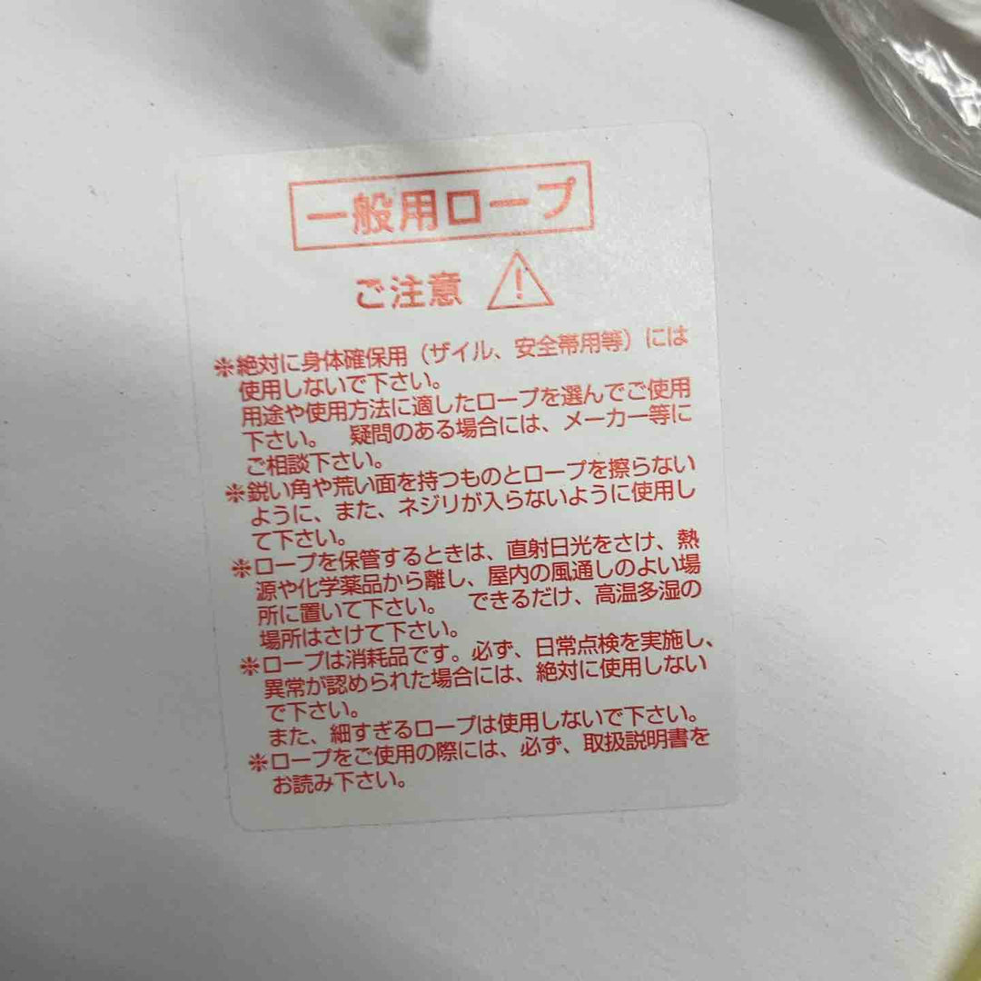 綿ロープ 9mmΦX150m ドラム巻 M9-150-R まつうら工業【戸田店】