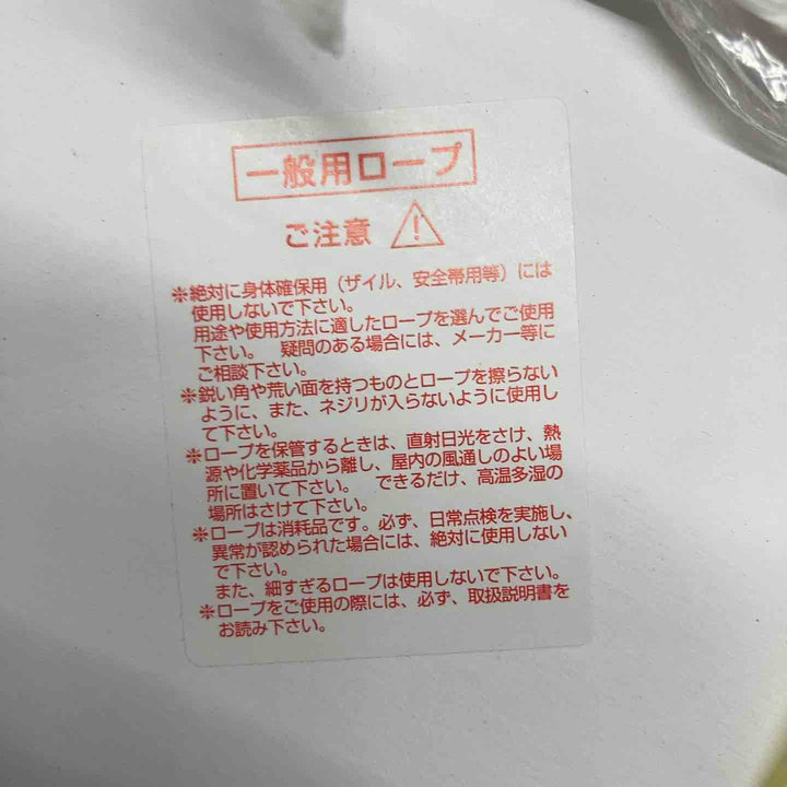 綿ロープ 9mmΦX150m ドラム巻 M9-150-R まつうら工業【戸田店】