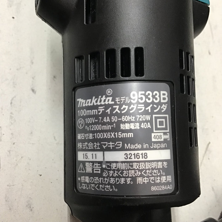【中古品】 マキタ/makita 100mmディスクグラインダ 9533B 【鴻巣店】