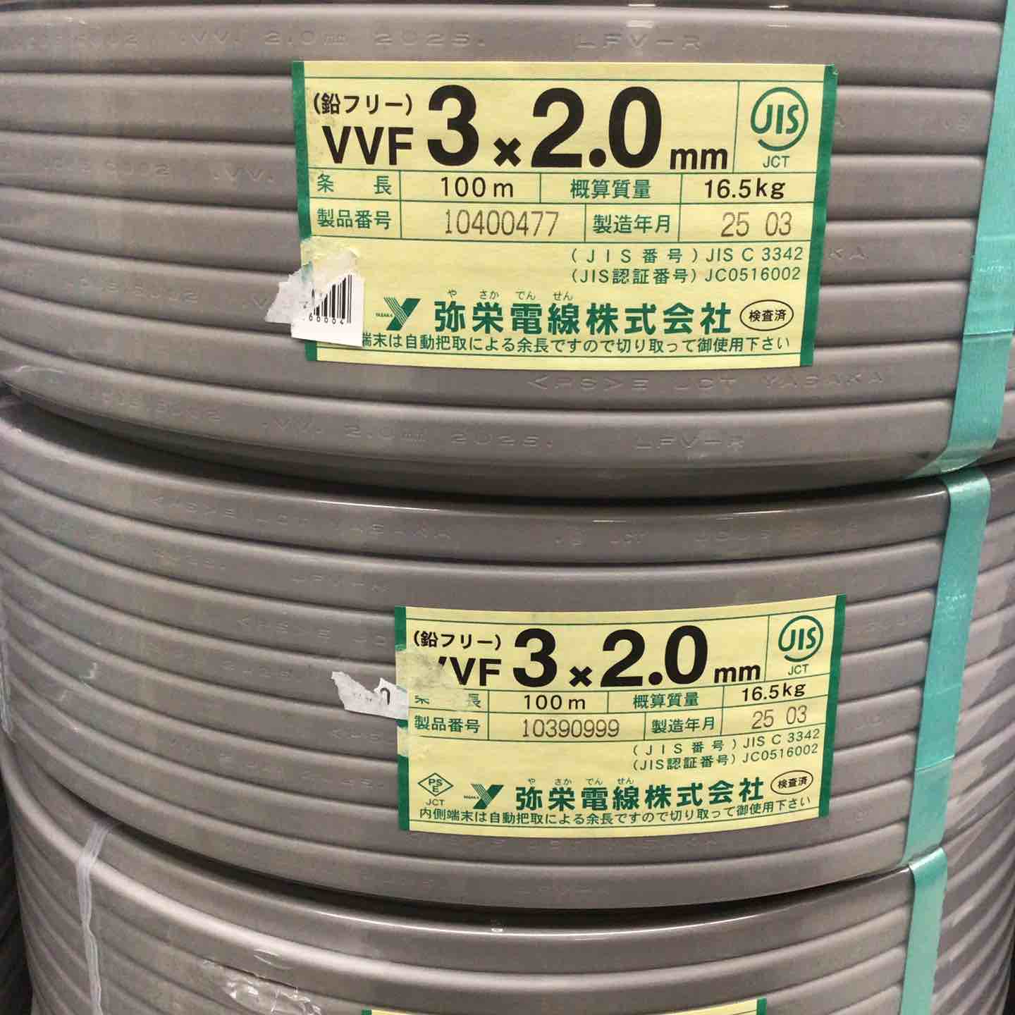 【未使用品】【店頭引取限定】　弥栄電線　VVFケーブル　3芯　2.0㎜×100m　17600円（税込）2693 未使用品(未開封) 店頭受取り限定】 弥栄電線 VVFケーブル 3×2.0 12巻