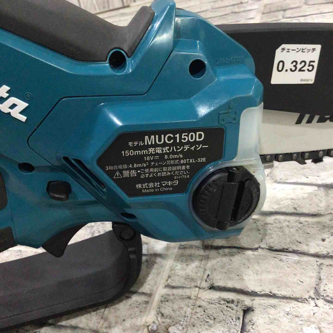 マキタ 充電式ハンディソーMUC150DZ 18V 150mmタイプ 本体のみ（バッテリ・充電器別売）【川口店】