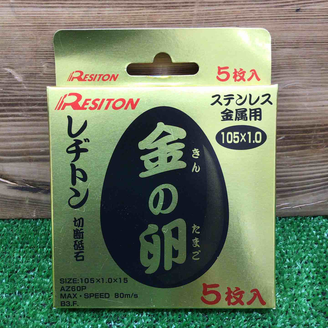 【未使用品】 レジトン 金の卵 切断砥石 105×1.0×15 ＊還元感謝箱 (50枚+5枚) 【鴻巣店】