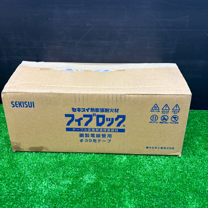 【未使用品】セキスイ フィブロック 熱膨張耐火材 10個 TBCZ011【電材館越谷店】