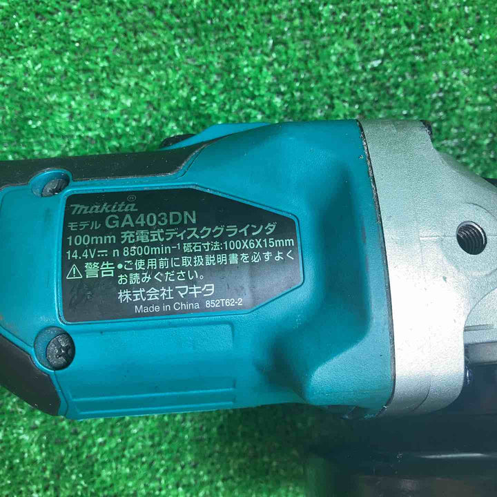 マキタ(makita) 100mmコードレスディスクグラインダ GA403DZ 動作確認済み【川越店】