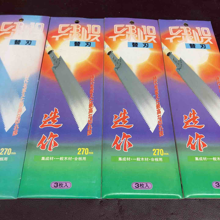 【未使用(店頭展示品)】 富士製鋸 CB10インパルス 鋸替刃 計21枚 【東大和店】