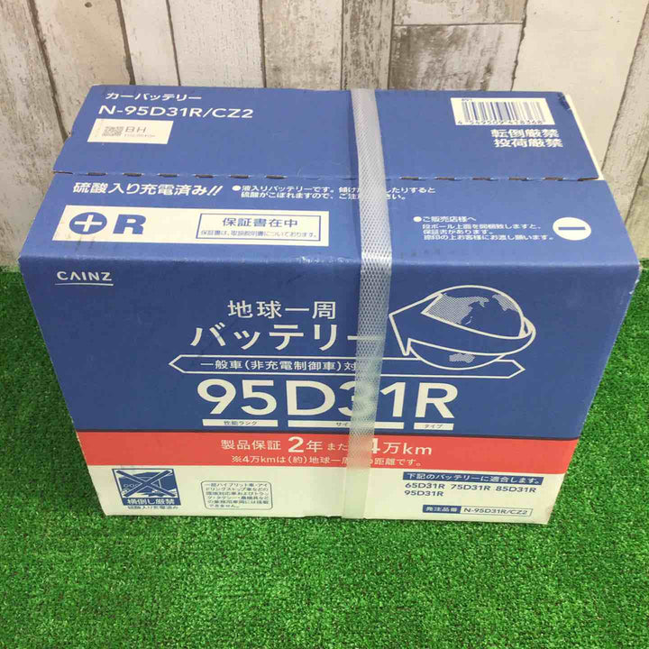 CAINZ N-95D31R/CZ2　カーバッテリー【町田店】