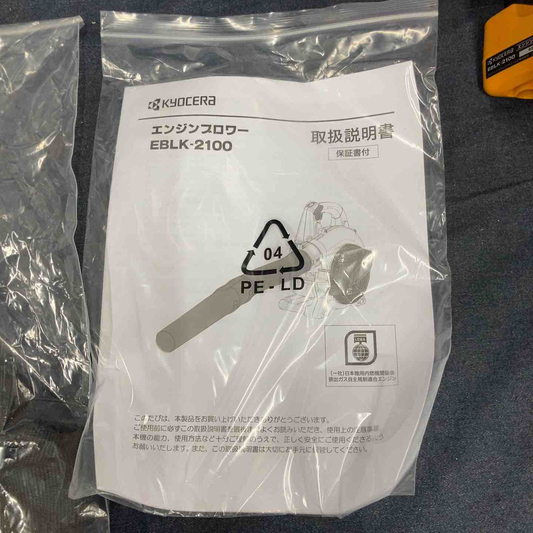 ◇リョービ(RYOBI) エンジンブロワー EBLK-2100 4352100【八潮店】