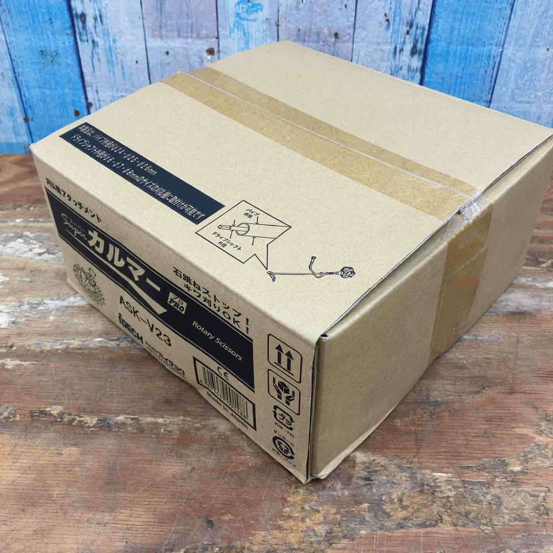 【未使用品】アイデック/IDEC 刈払機アタッチメント スーパーカルマー ASK-V23×1個+スペアブレードSK-1815N×2枚【柏店】