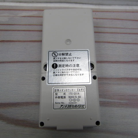 アンデス電気 空気イオンカウンター ITC-201A【川崎店】