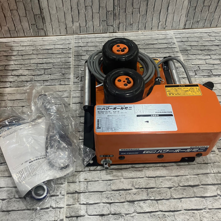 〇育良精機(イクラ/IKURA)  パワーボールミニ ISK-PB203M ケーブル中間送り機 200V仕様【川口店】