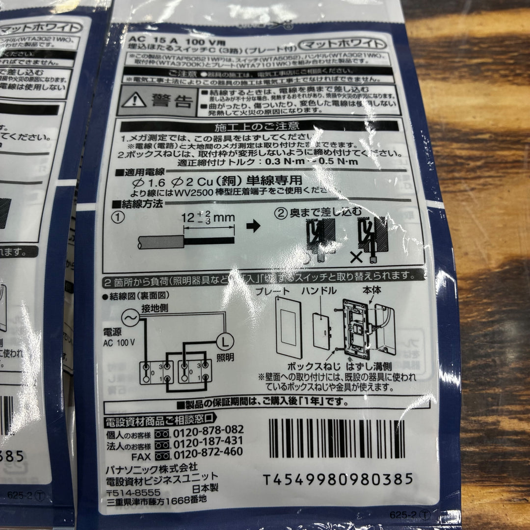 パナソニック Panasonic アドバンスシリーズ 埋込ほたるスイッチ 2種 シングル/ダブル WTAP50512WP WTAP50521WP【越谷店】