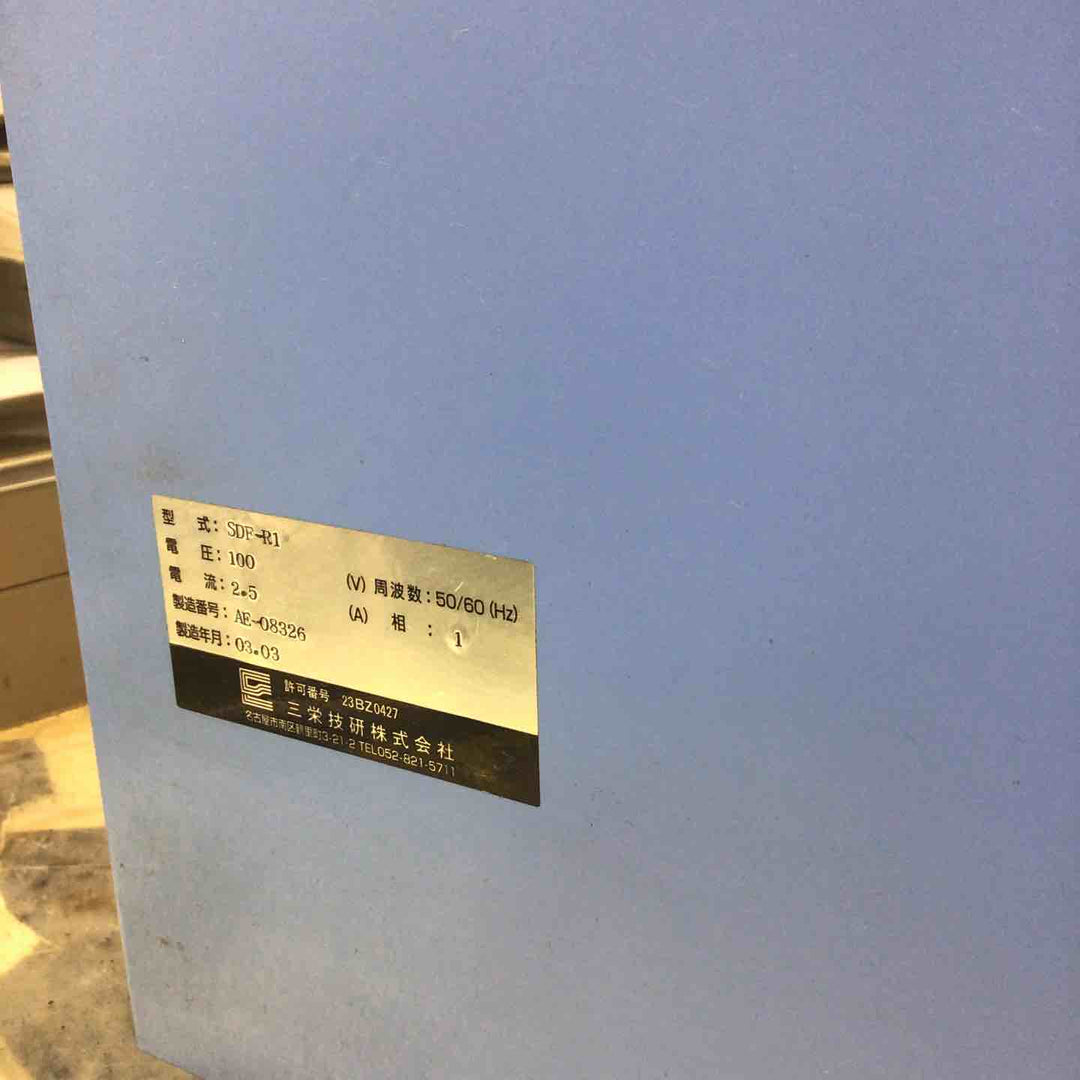 SANEI/三栄技研 エアードライヤー SDF-R1【町田店】