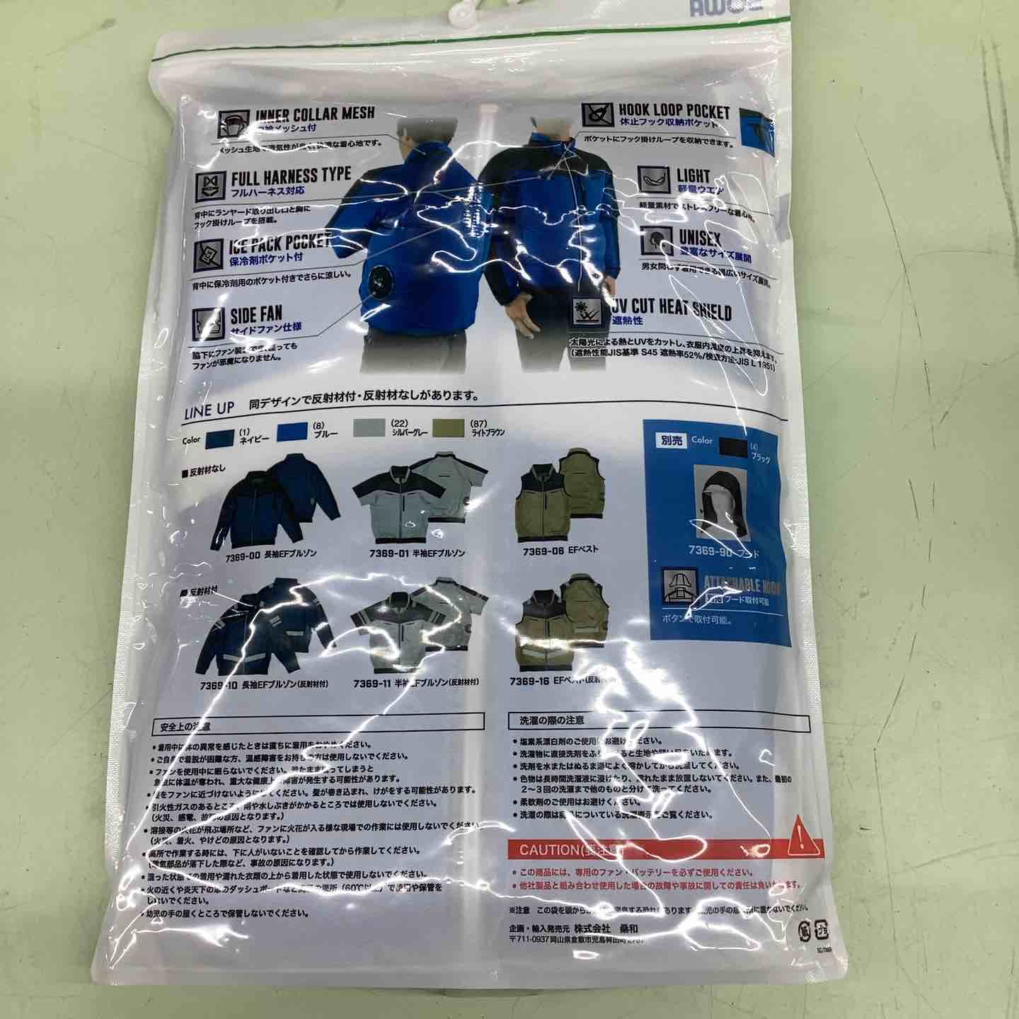 クロスファン 空調服・バッテリー・スターターキットセット品 EX40
