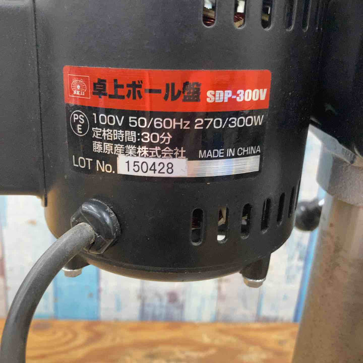 ◇SK11 卓上ボール盤 300W SDP-300V【柏店】