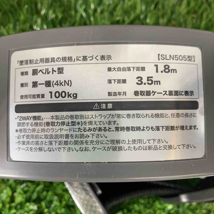 ◇タイタン(TITAN)ダブルフック胴ベルト型 墜落制止用器具 OT-SLN505-RW-BL-M【戸田店】