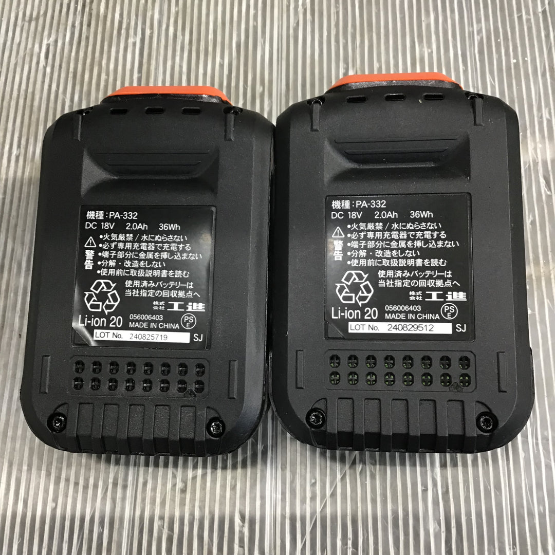 【未使用】 工進(KOSHIN) 充電式チェンソー SCS-1820R (SCS-1820R-AAA-0) 【草加店】