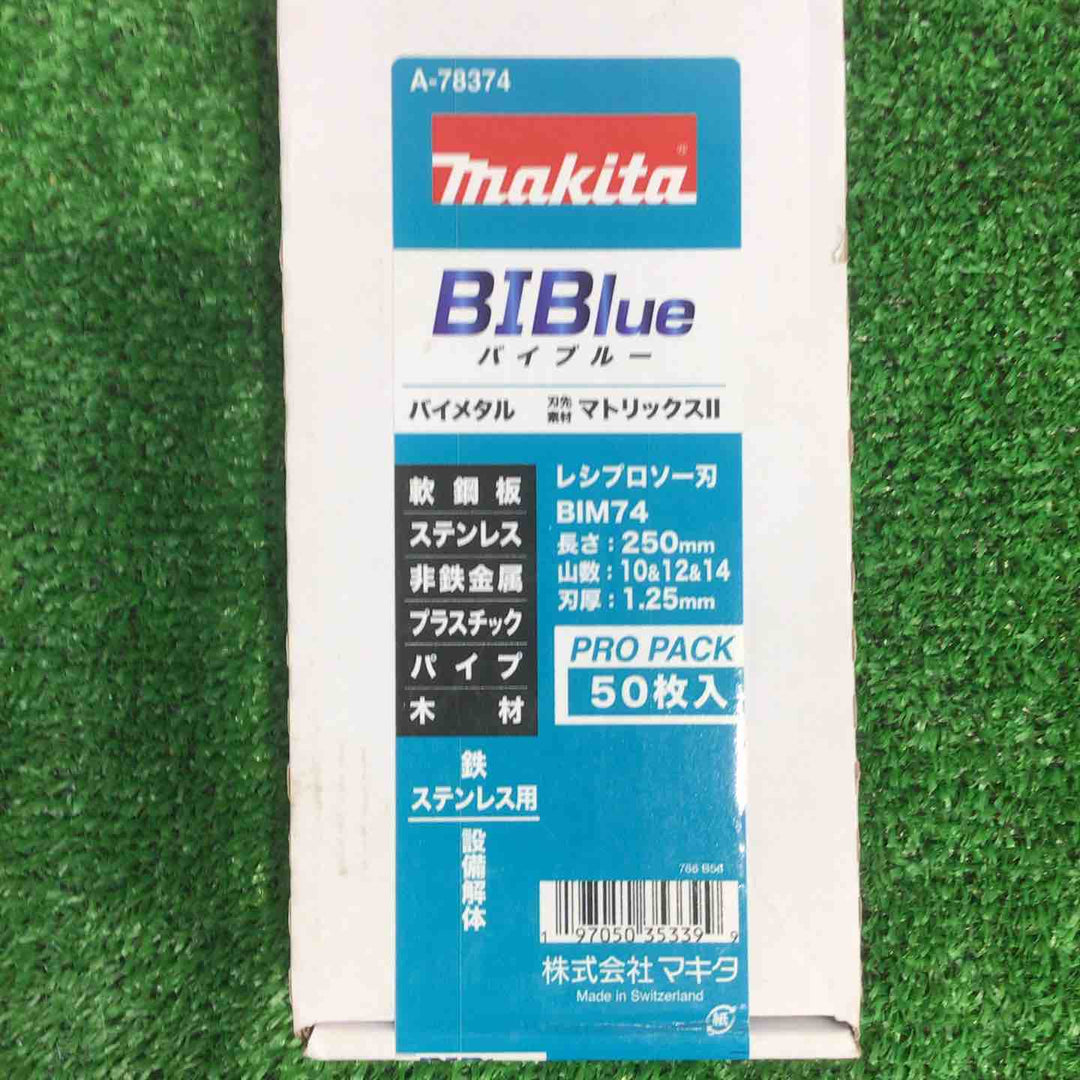 makita レシプロブレード BIBlue A-78374 BIM-74 250mm【町田店】