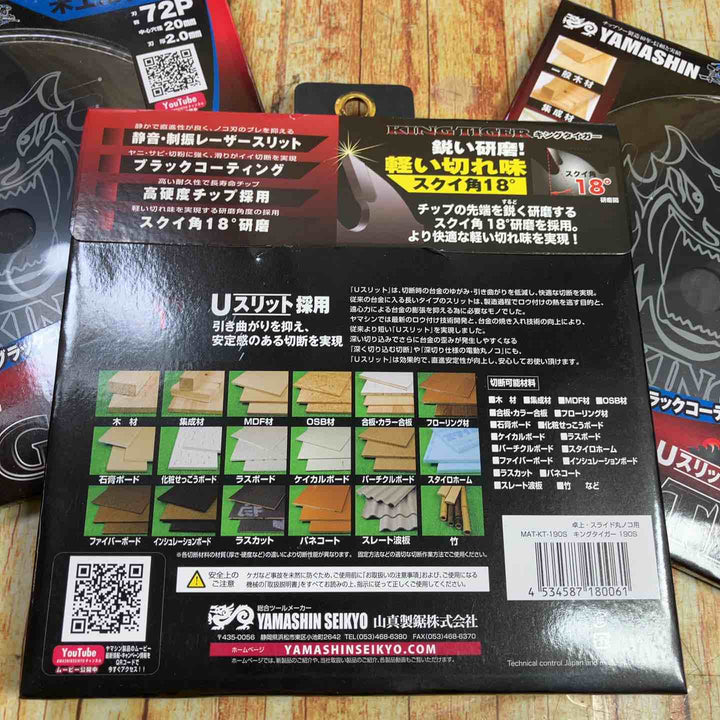 山真製鋸（YAMASHIN）MAT-KT-190S キングタイガースライド  8枚セット【川崎店】