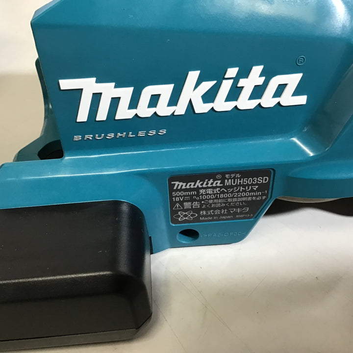 【美品】★送料無料★マキタ makita コードレスヘッジトリマ MUH503SDZ 【戸田店】