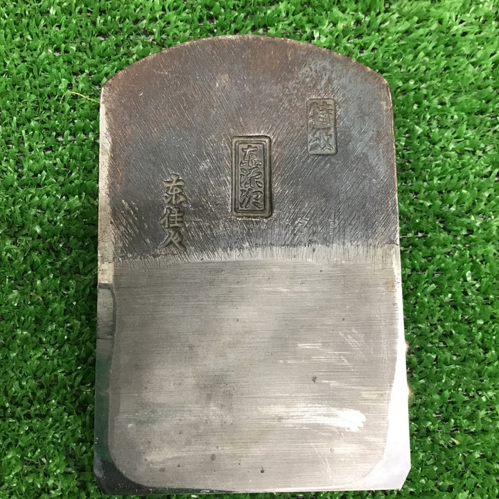 【現状品】 鉋 かんな 作 東源次 銘 東住人 【鴻巣店】