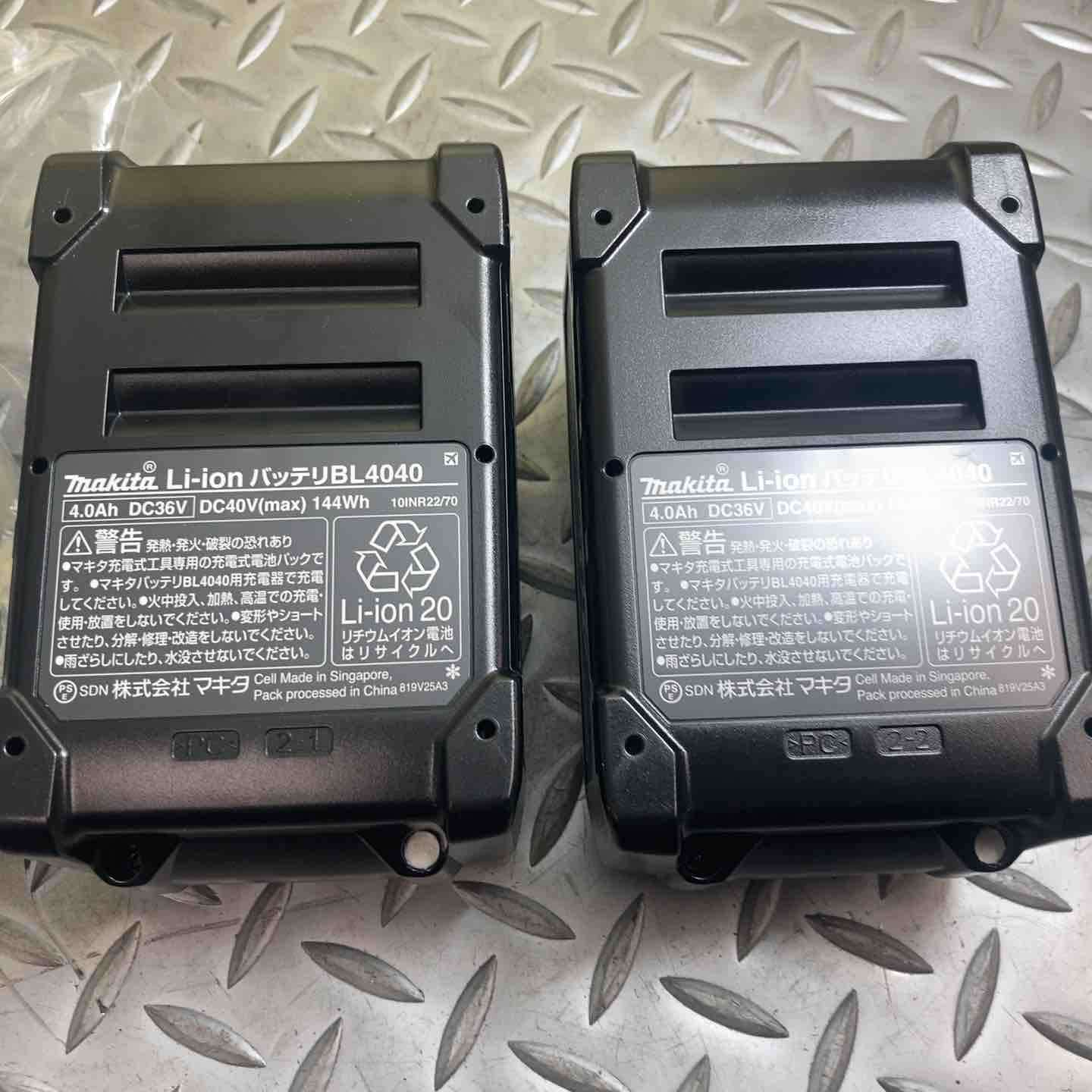 マキタ BL4040F 40V 4.0Ah バッテリー 【公式通販】