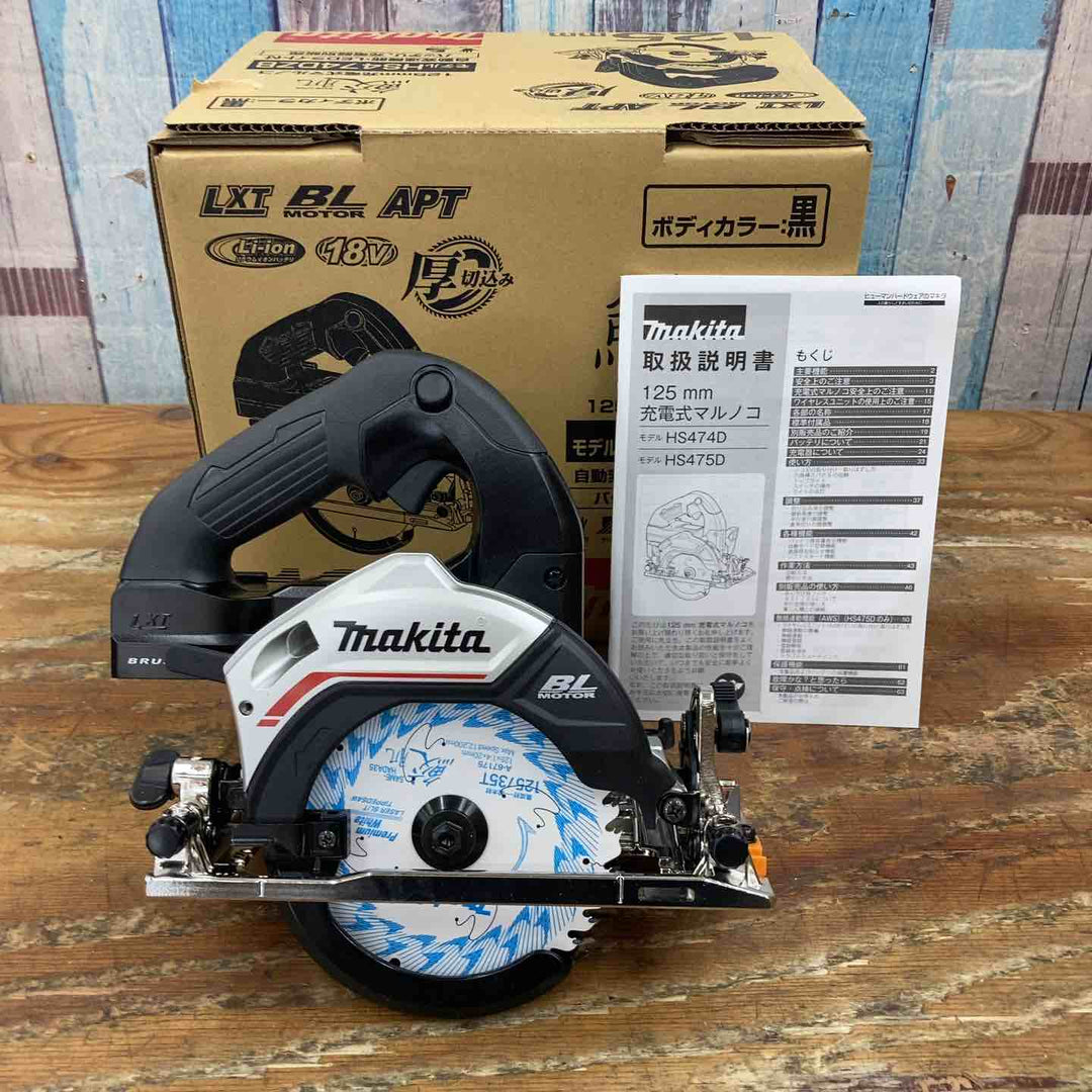 ★マキタ(makita) コードレスマルノコ HS474DZB【柏店】