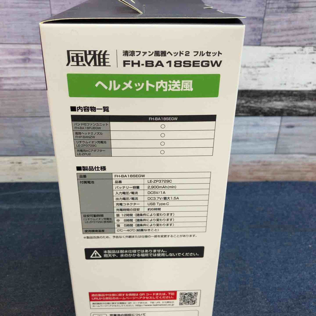 タジマ(Tajima) 清涼ファン風雅ヘッド2 フルセット FH-BA18SEGW【八潮店】
