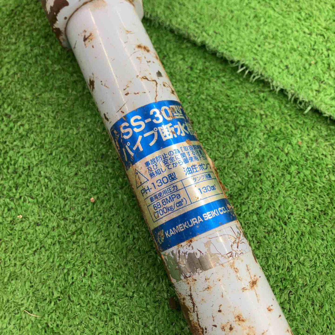 【中古品】 亀倉精機/KAMEKURA 手動油圧式パイプ断水機・SS-30 【桶川店】
