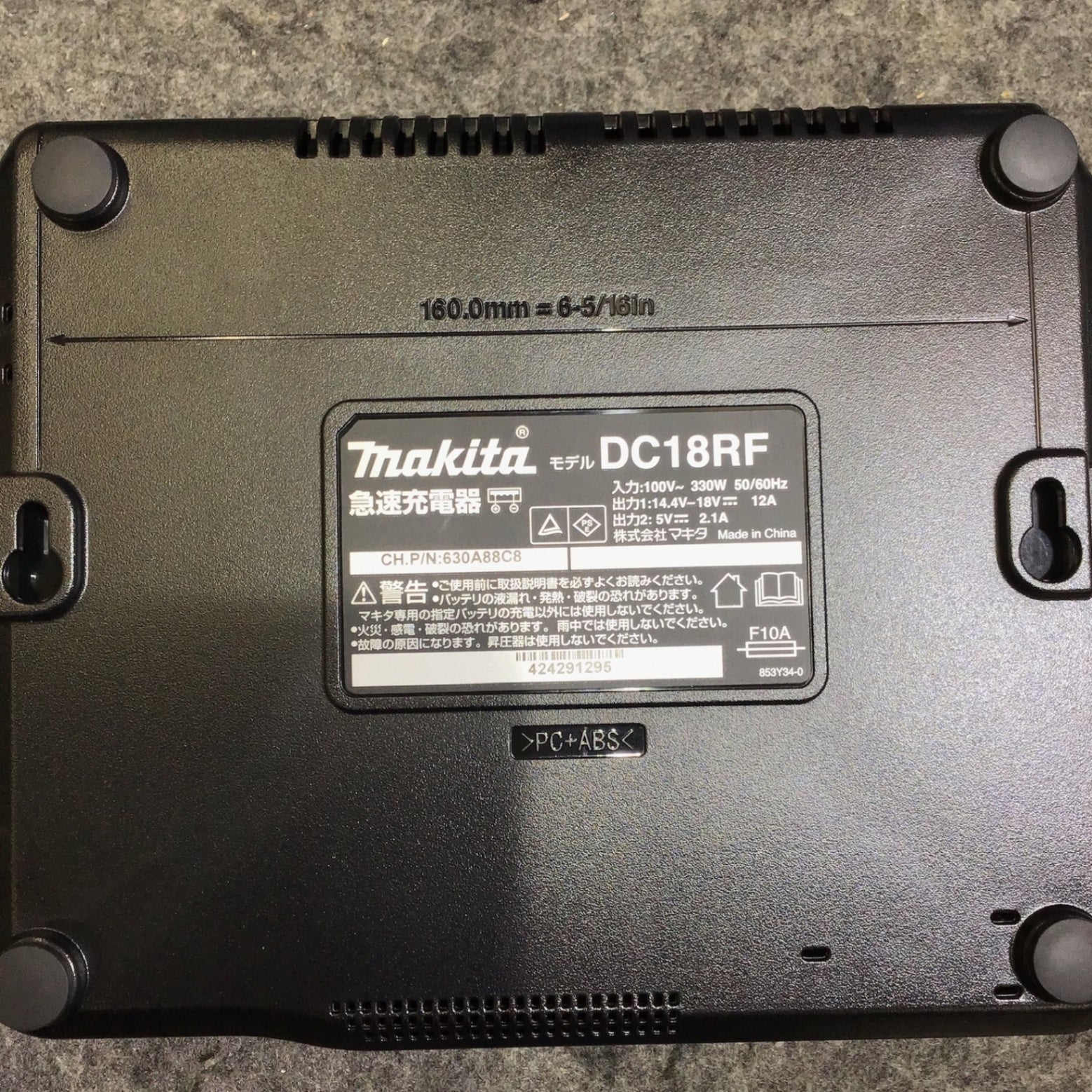 ☆マキタ(makita) 急速充電器 DC18RF【桶川店】 – アクトツールオンラインショップ