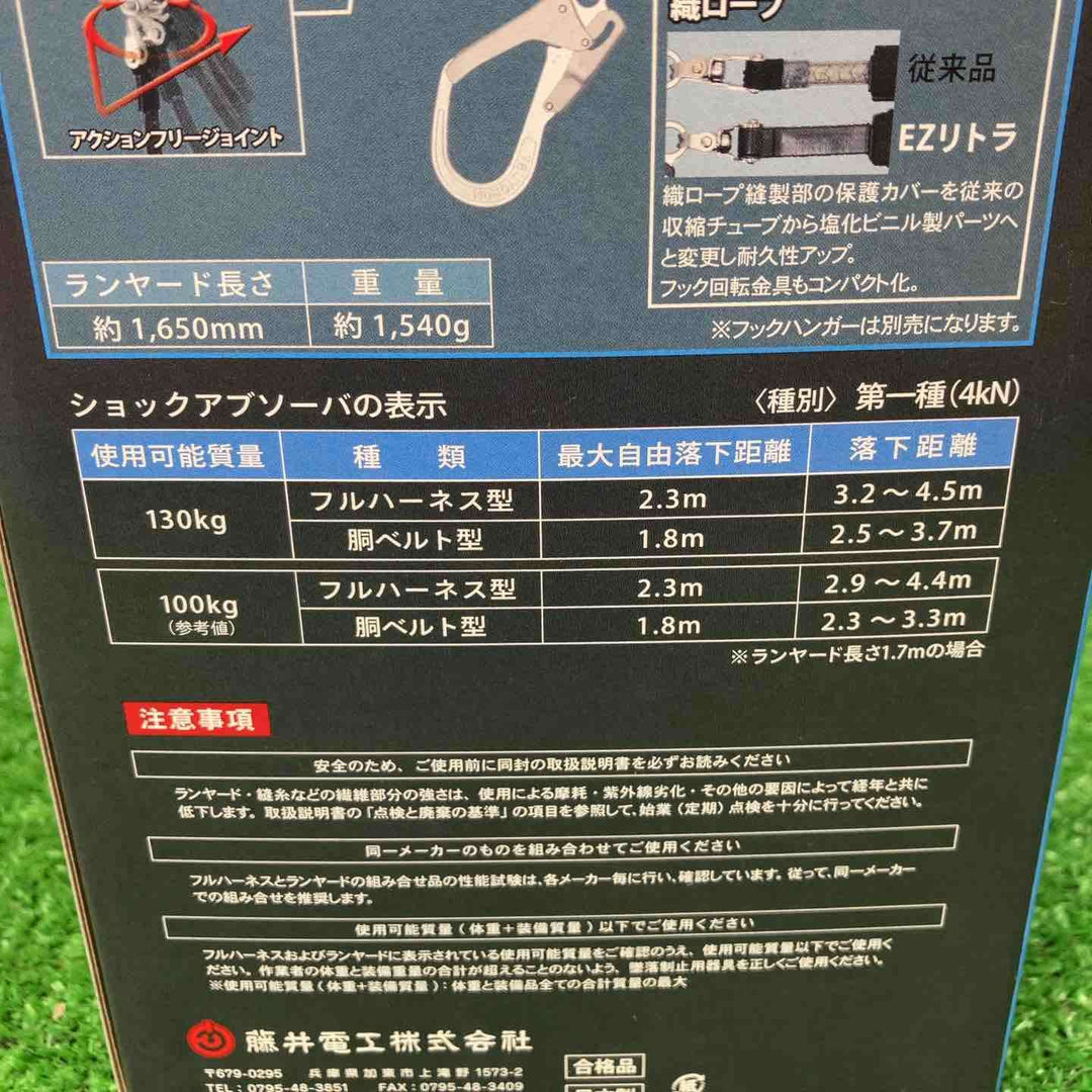 ツヨロン(TSUYORON) EZRITRA イージーリトラ ツインランヤード TL-2-EZ93SV-21KSG-130KG 新規格 墜落制止用器具 兼用型【川越店】