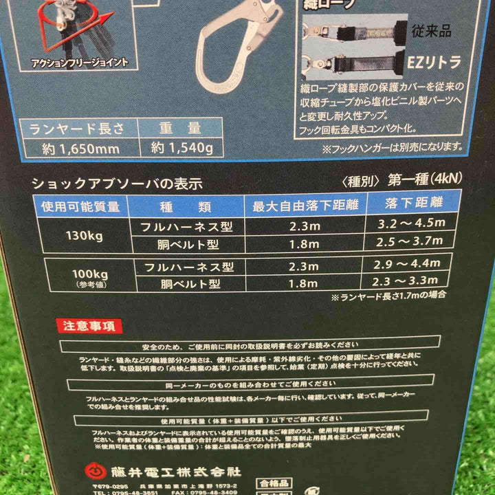 ツヨロン(TSUYORON) EZRITRA イージーリトラ ツインランヤード TL-2-EZ93SV-21KSG-130KG 新規格 墜落制止用器具 兼用型【川越店】