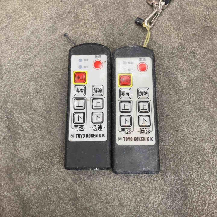 トーヨーコーケン　ベビーホイスト 　BH-N815WR　※リモコン2つ付属【川崎店】