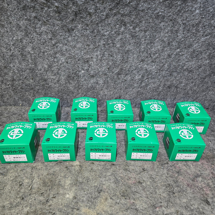 【未使用品】高島産業 ジスクグラインダー100mm用 Φ75mm カップ型 ワイヤーブラシ 10個セット【桶川店】