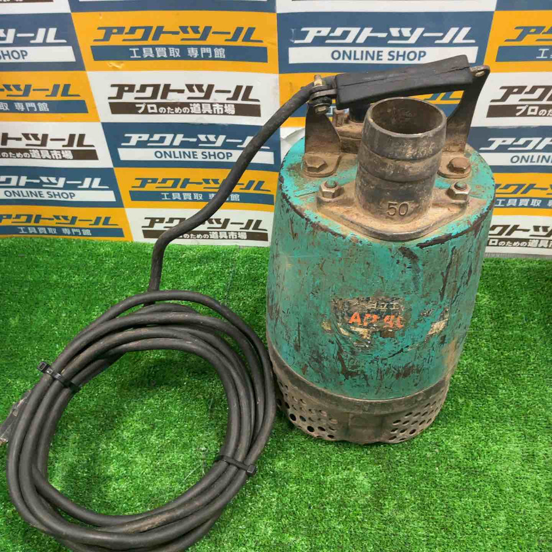 ◇日立 水中ポンプ AP400 50Hz【草加店】