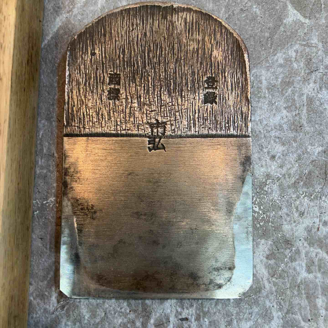 市弘 鉋 寸八【八潮店】