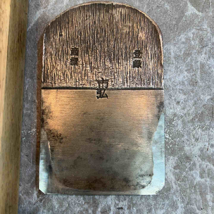 市弘 鉋 寸八【八潮店】
