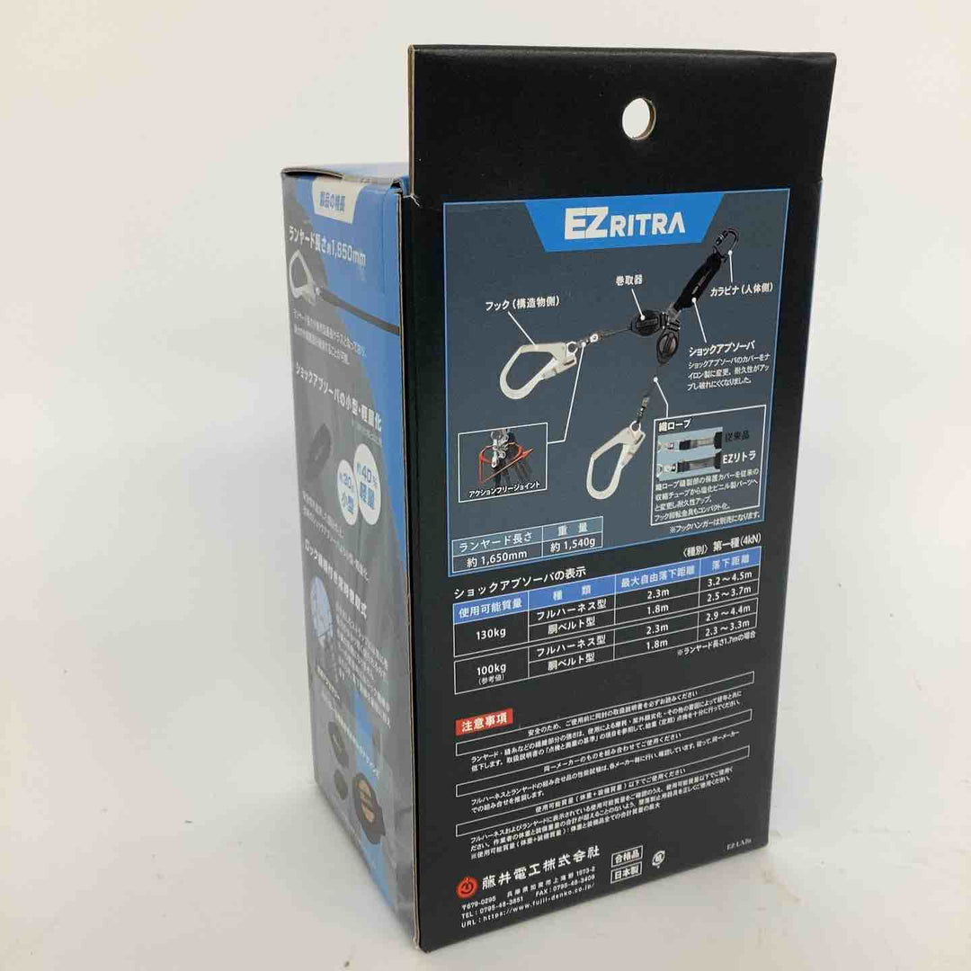 ◇ツヨロン(TSUYORON) EZRITRA イージーリトラ ツインランヤード TL-2-EZ93SV-21KSG-130KG 新規格 墜落制止用器具 兼用型【狭山】